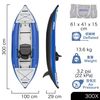300x Explorer Kayak (Dimensions)